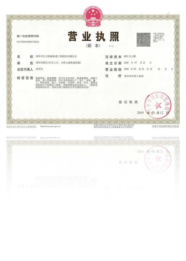 營(yíng)業(yè)執(zhí)照
